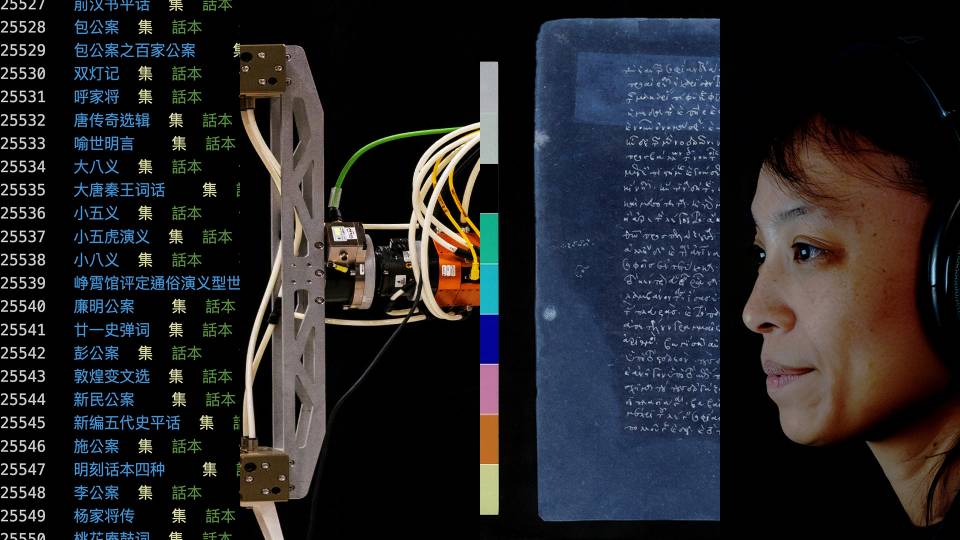Collage showing research in four disciplines, including ancient texts and robotics